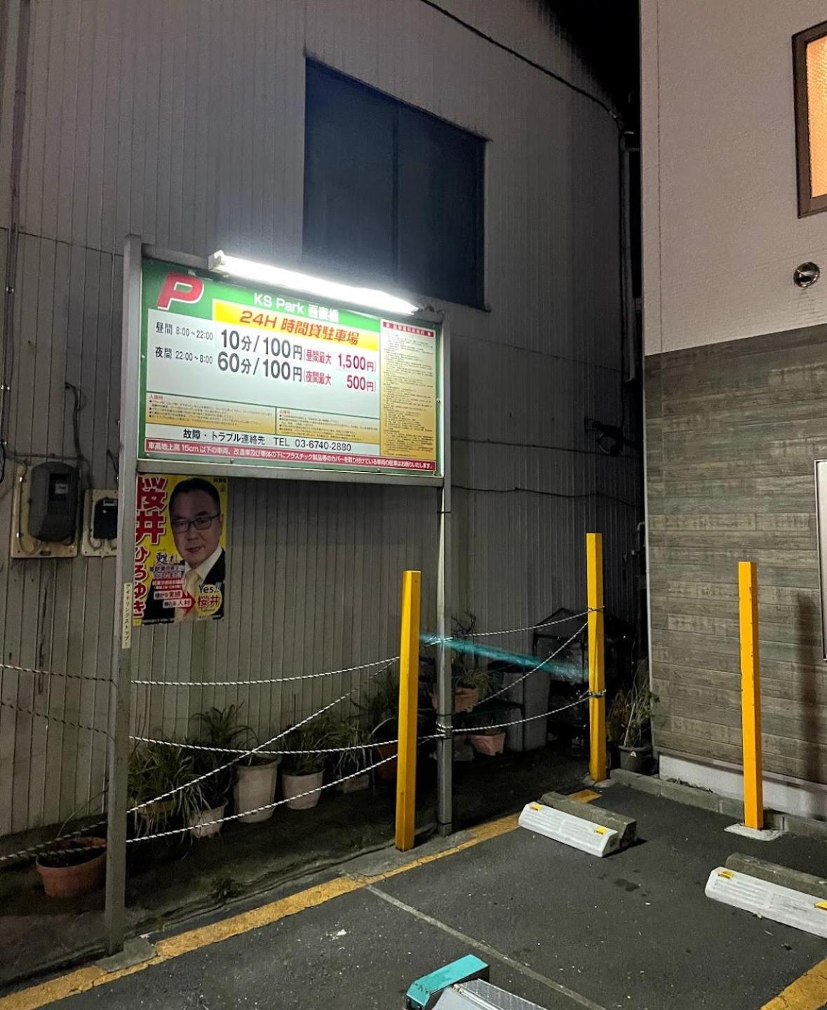 Konoha House【Japanese-Style Guest House Near Asakusa & Skytree】 도쿄 외부 사진